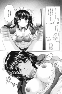Page 129 of Manga Bangaichi 2006-11