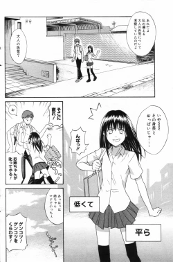 Page 146 of Manga Bangaichi 2006-11