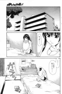 Page 147 of Manga Bangaichi 2006-11
