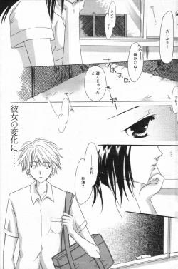 Page 163 of Manga Bangaichi 2006-11