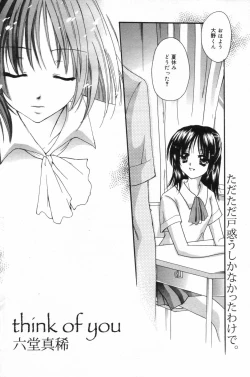 Page 164 of Manga Bangaichi 2006-11