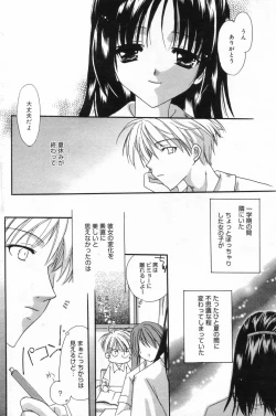 Page 166 of Manga Bangaichi 2006-11