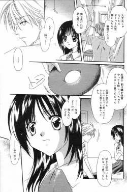 Page 169 of Manga Bangaichi 2006-11