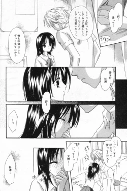 Page 172 of Manga Bangaichi 2006-11
