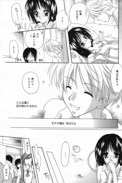 Page 177 of Manga Bangaichi 2006-11