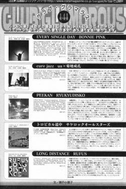 Page 181 of Manga Bangaichi 2006-11