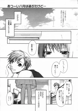 Page 19 of Manga Bangaichi 2006-11