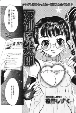 Page 200 of Manga Bangaichi 2006-11