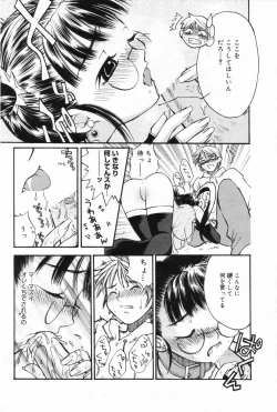 Page 202 of Manga Bangaichi 2006-11