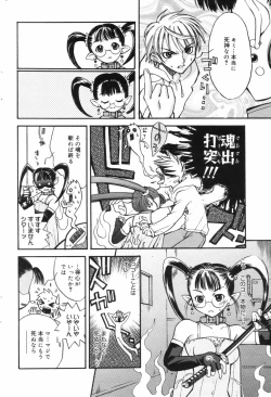 Page 204 of Manga Bangaichi 2006-11