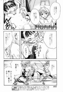 Page 210 of Manga Bangaichi 2006-11