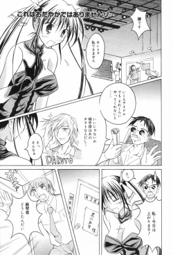 Page 219 of Manga Bangaichi 2006-11