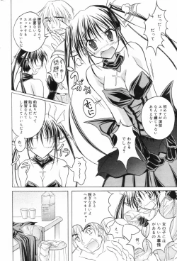 Page 222 of Manga Bangaichi 2006-11