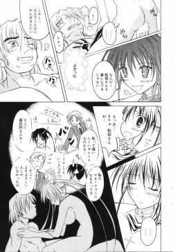 Page 227 of Manga Bangaichi 2006-11