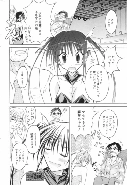 Page 234 of Manga Bangaichi 2006-11