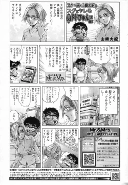 Page 241 of Manga Bangaichi 2006-11