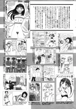 Page 257 of Manga Bangaichi 2006-11