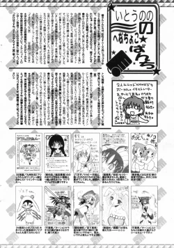 Page 258 of Manga Bangaichi 2006-11