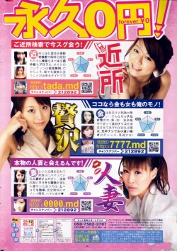 Page 278 of Manga Bangaichi 2006-11