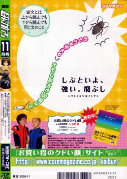 Page 280 of Manga Bangaichi 2006-11