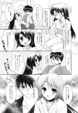 Page 43 of Manga Bangaichi 2006-11