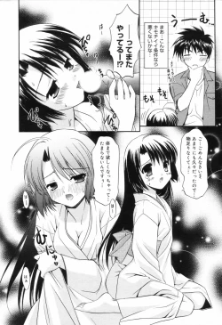 Page 46 of Manga Bangaichi 2006-11
