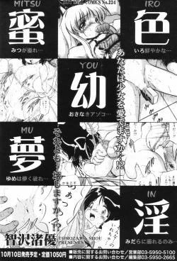 Page 54 of Manga Bangaichi 2006-11