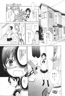 Page 59 of Manga Bangaichi 2006-11