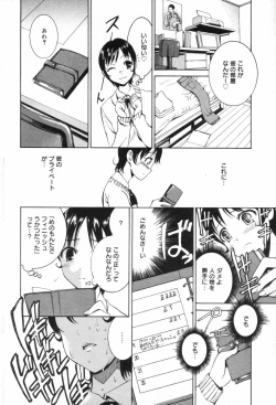 Page 60 of Manga Bangaichi 2006-11