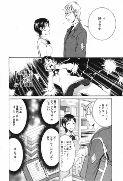 Page 64 of Manga Bangaichi 2006-11
