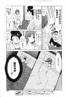 Page 77 of Manga Bangaichi 2006-11