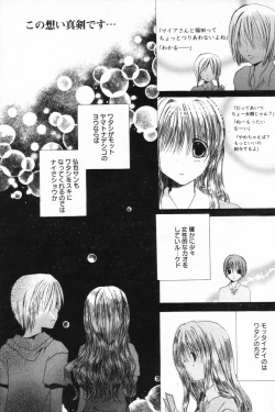 Page 91 of Manga Bangaichi 2006-11