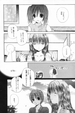 Page 93 of Manga Bangaichi 2006-11