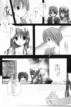Page 94 of Manga Bangaichi 2006-11