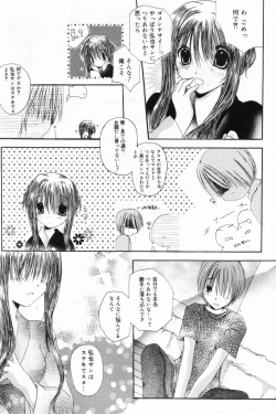 Page 98 of Manga Bangaichi 2006-11