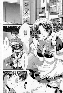 Page 131 of Manga Bangaichi 2005-09 Vol. 178