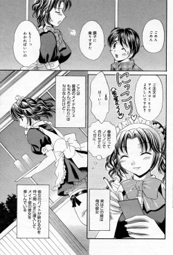 Page 134 of Manga Bangaichi 2005-09 Vol. 178