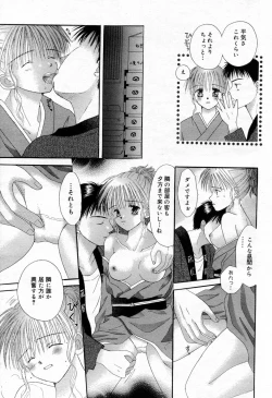 Page 172 of Manga Bangaichi 2005-09 Vol. 178