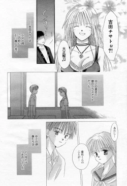 Page 177 of Manga Bangaichi 2005-09 Vol. 178