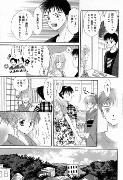 Page 184 of Manga Bangaichi 2005-09 Vol. 178