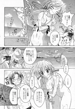 Page 65 of Manga Bangaichi 2005-09 Vol. 178