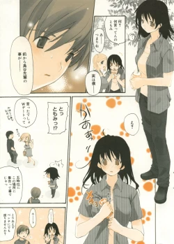 Page 8 of Manga Bangaichi 2005-09 Vol. 178