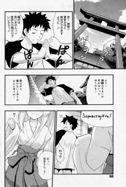 Page 97 of Manga Bangaichi 2005-09 Vol. 178