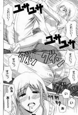 Page 107 of Manga Bangaichi 2005-10