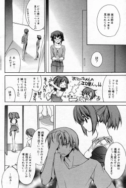 Page 111 of Manga Bangaichi 2005-10