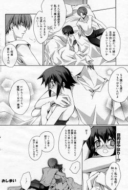 Page 125 of Manga Bangaichi 2005-10