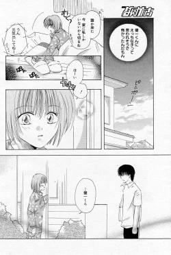 Page 129 of Manga Bangaichi 2005-10