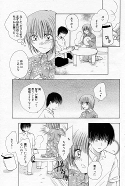 Page 130 of Manga Bangaichi 2005-10