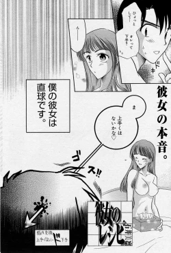 Page 147 of Manga Bangaichi 2005-10