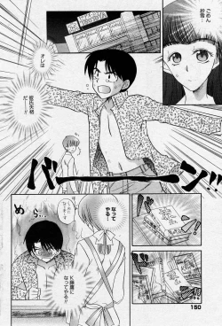 Page 149 of Manga Bangaichi 2005-10